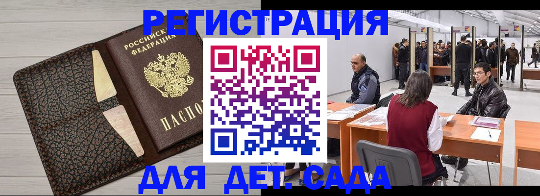 временная регистрация для всех в Камбарке