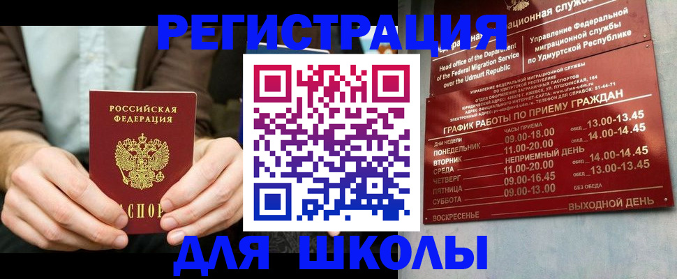 прописка 2025 в Камбарке