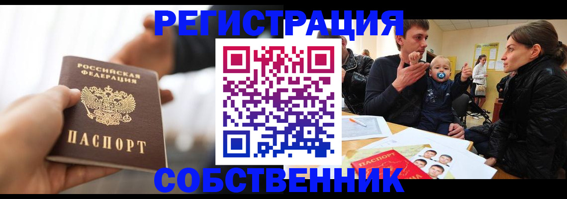 прописка штамп в Камбарке