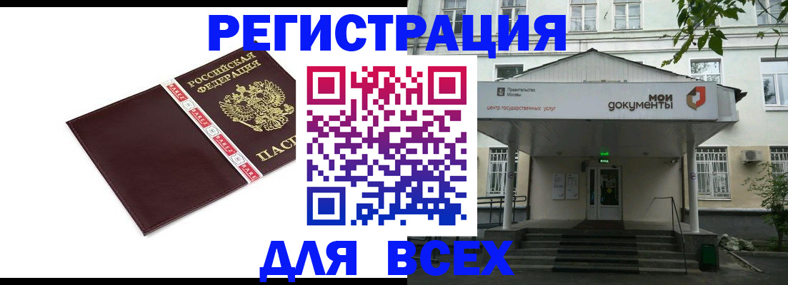 купить прописку в Камбарке
