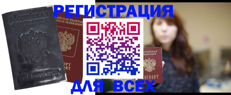 прописка поиск в Камбарке