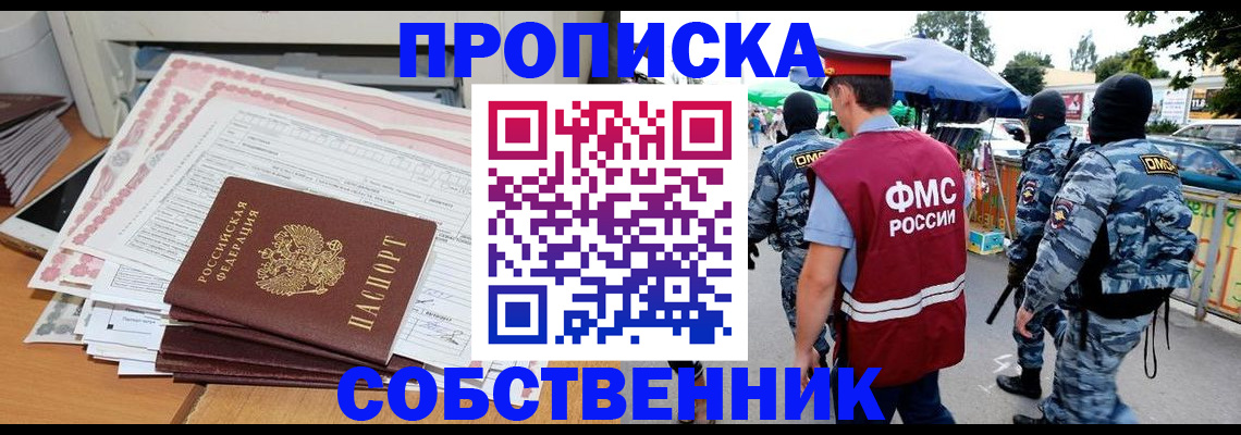 пропишу в квартире в Камбарке
