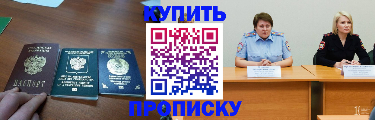 временная регистрация законно в Камбарке
