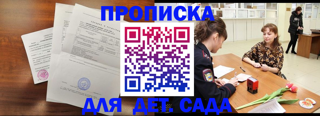 купить прописку в Камбарке