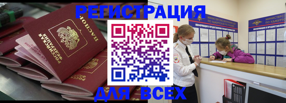 купить прописку в Камбарке