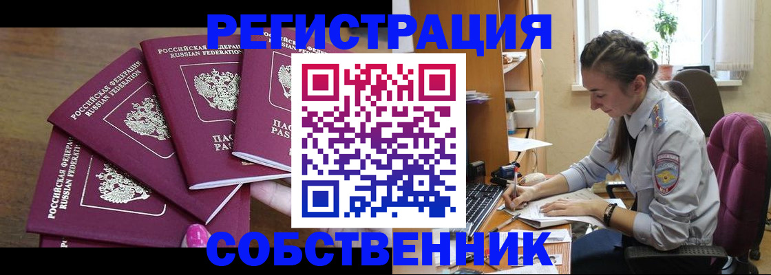 временная регистрация поиск в Камбарке